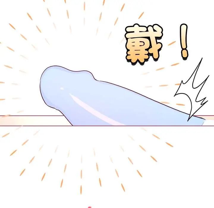 配角的生存任务第76話