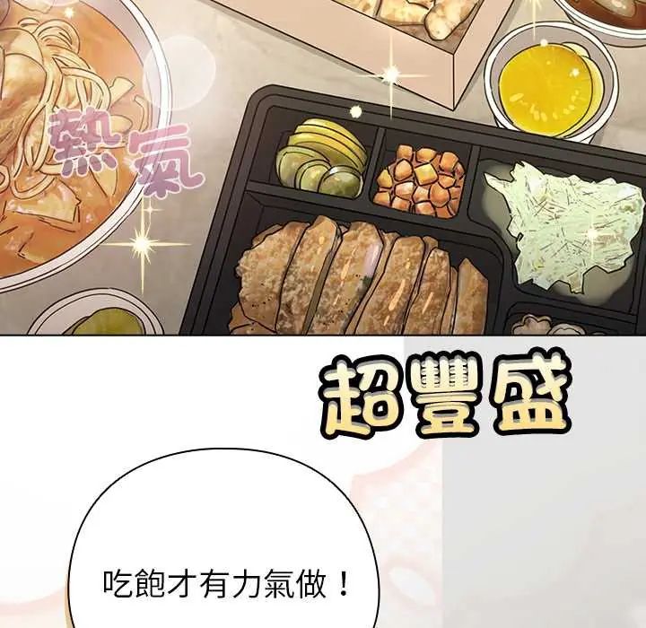 配角的生存任务第76話