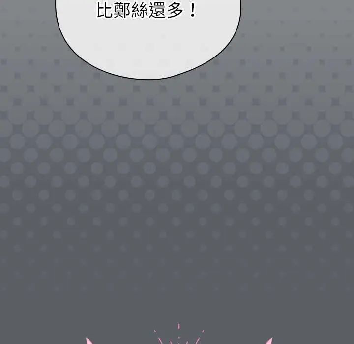配角的生存任務第76話