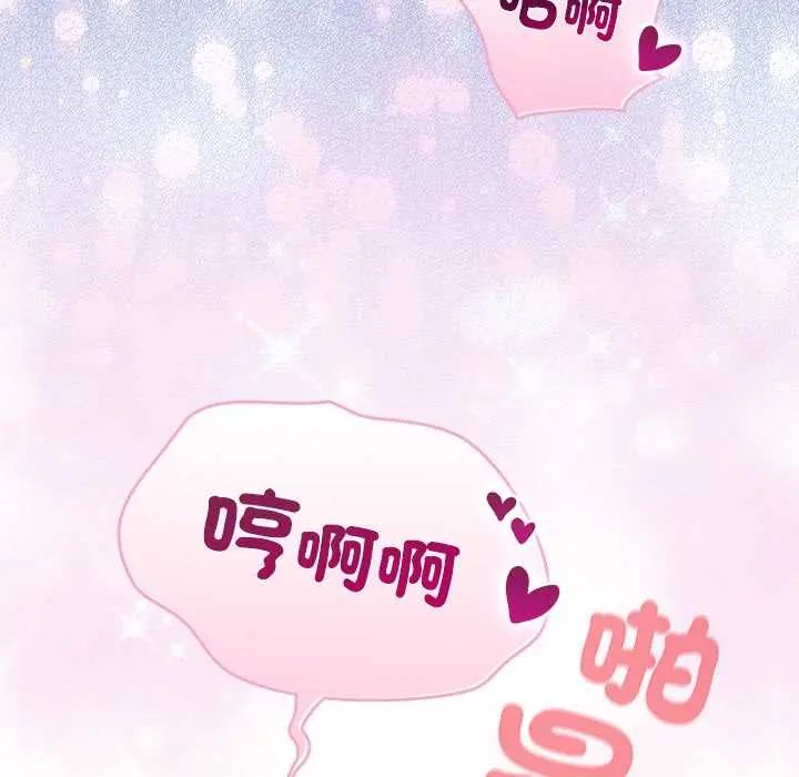 配角的生存任务第76話