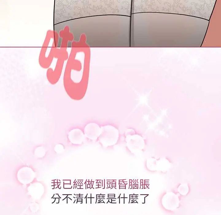 配角的生存任務第76話