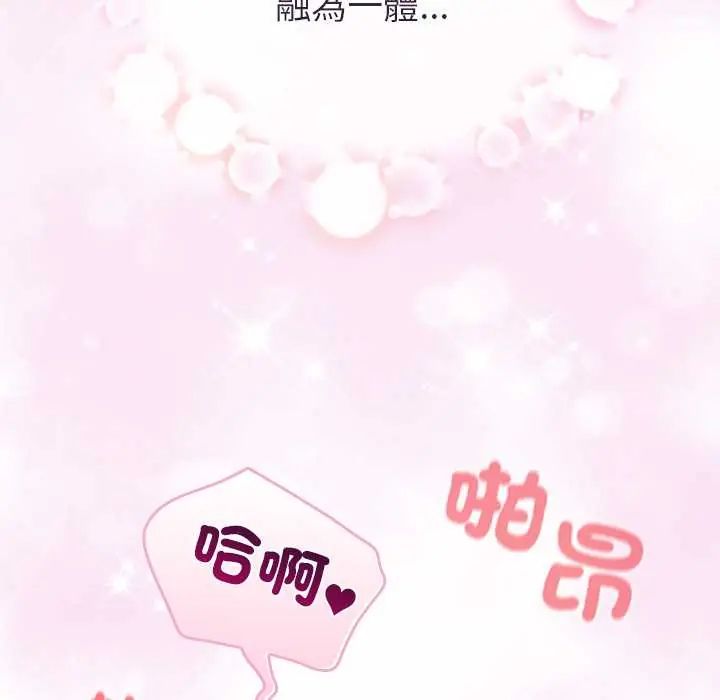 配角的生存任务第76話