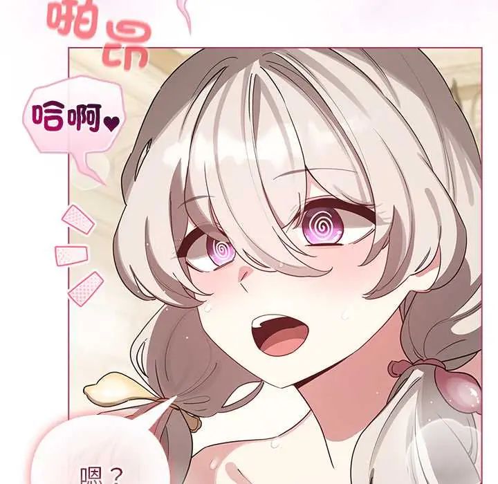 配角的生存任务第76話
