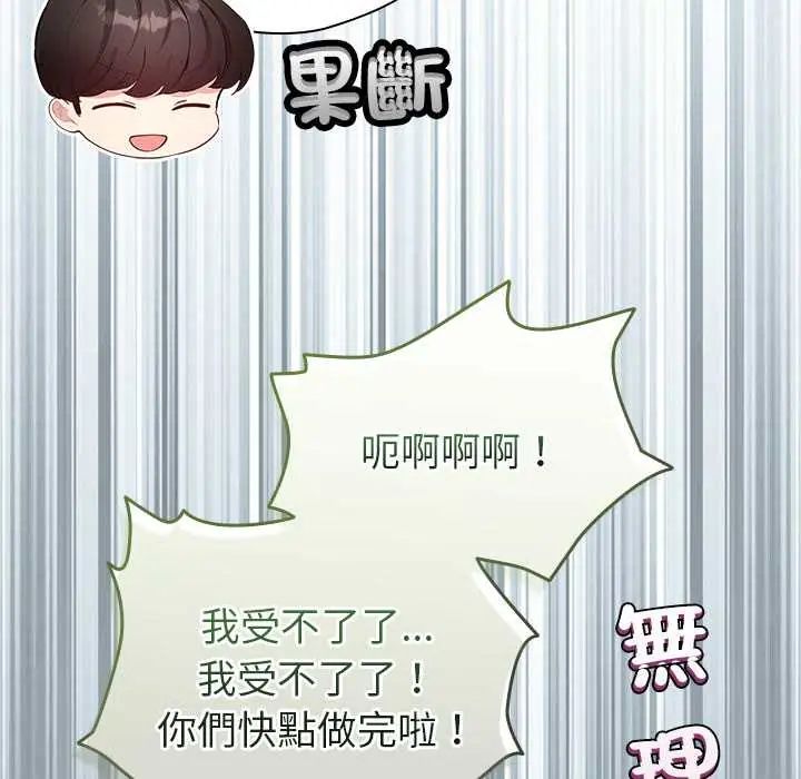 配角的生存任务第76話