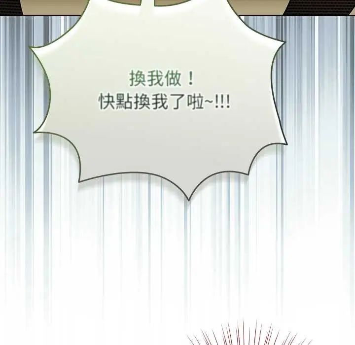 配角的生存任務第76話