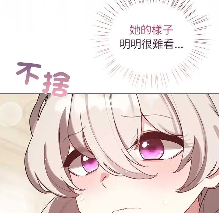 配角的生存任务第76話