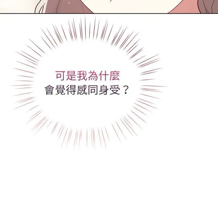 配角的生存任務第76話