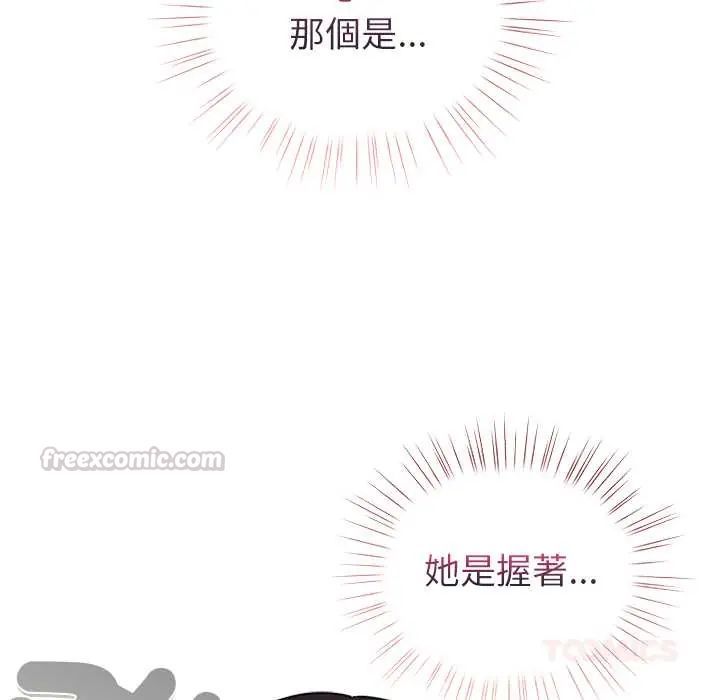 配角的生存任务第76話