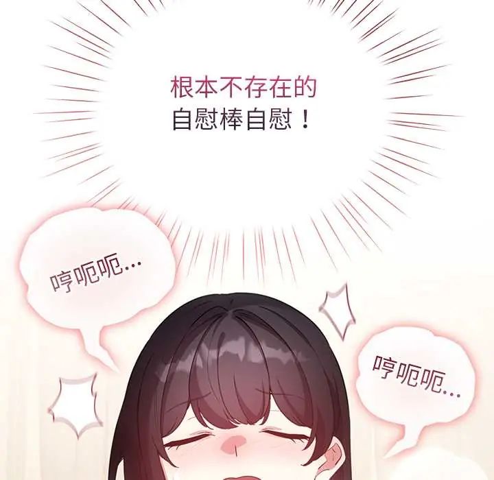 配角的生存任务第76話