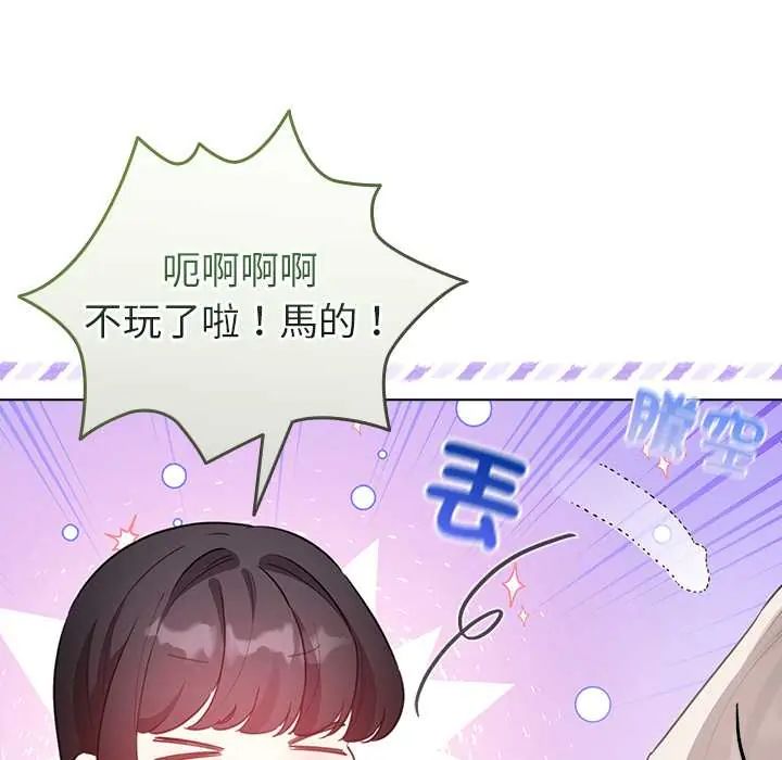 配角的生存任务第76話