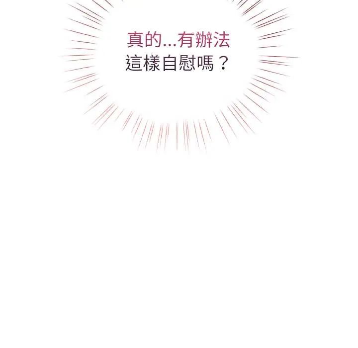 配角的生存任務第76話