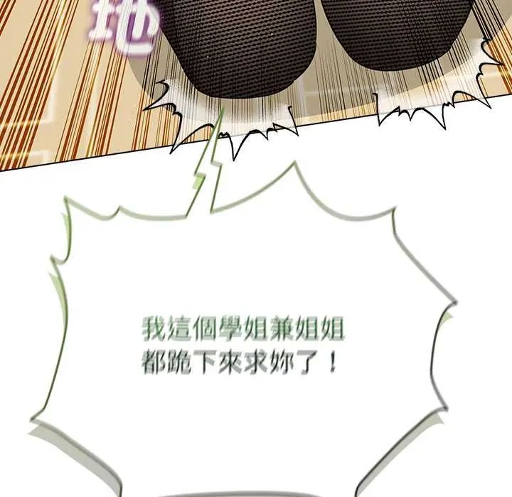 配角的生存任务第76話