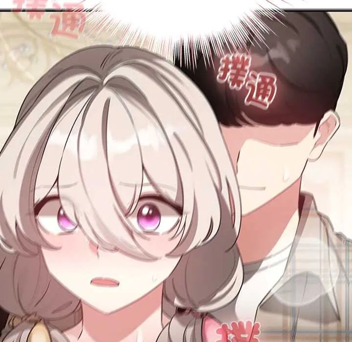 配角的生存任務第76話