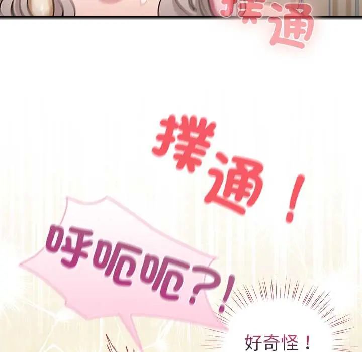 配角的生存任务第76話