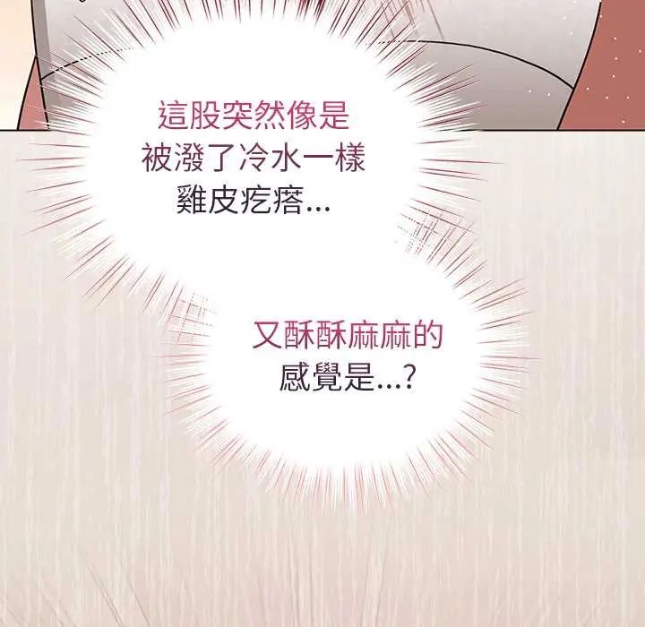 配角的生存任务第76話