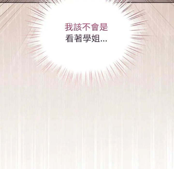 配角的生存任务第76話