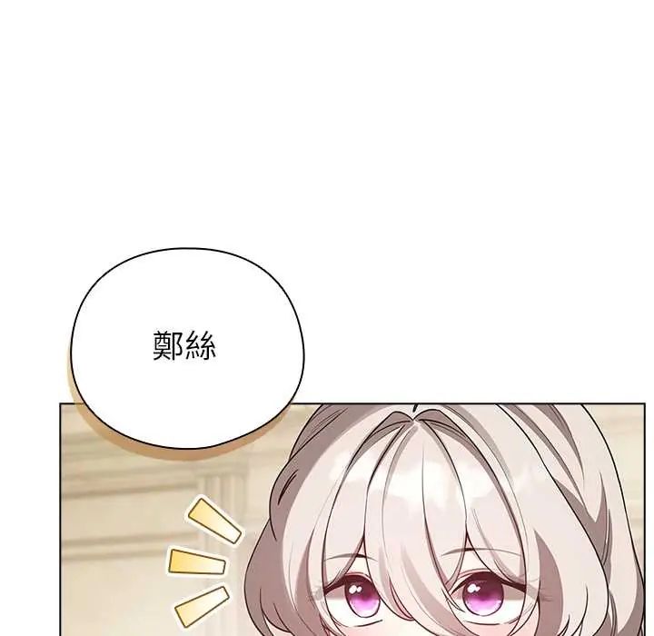 配角的生存任务第76話