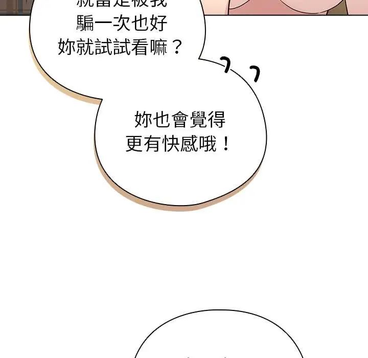 配角的生存任務第76話