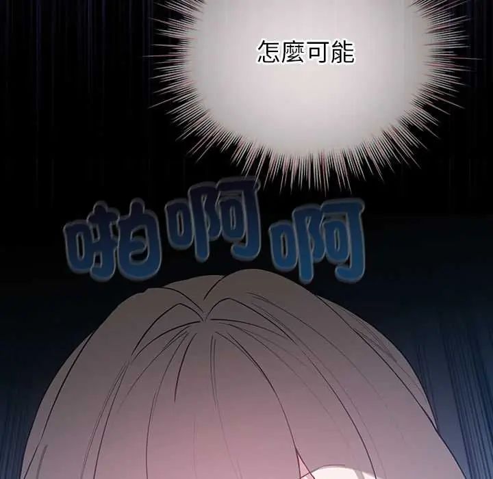 配角的生存任务第76話