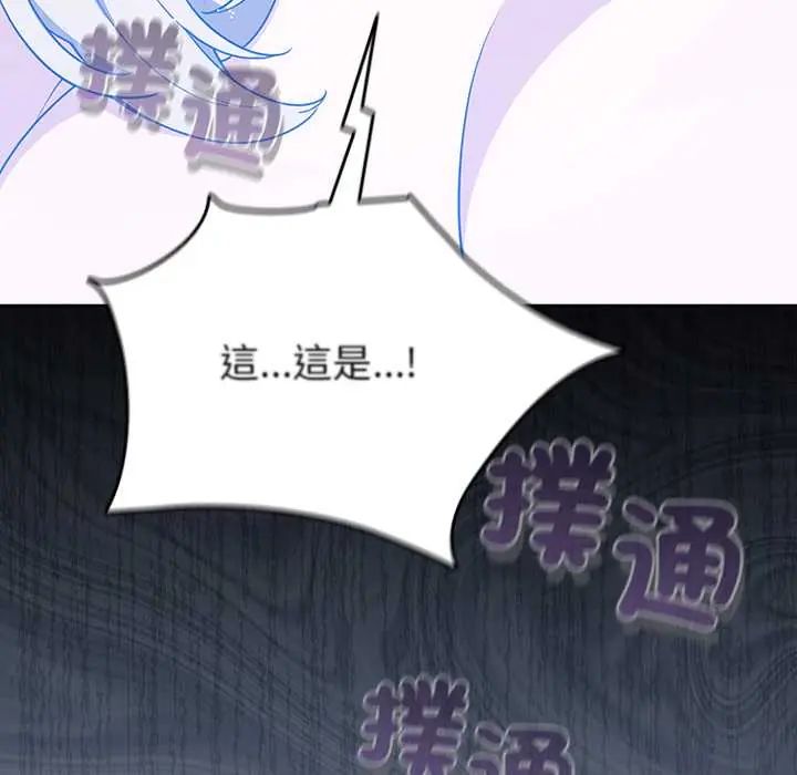 配角的生存任务第76話