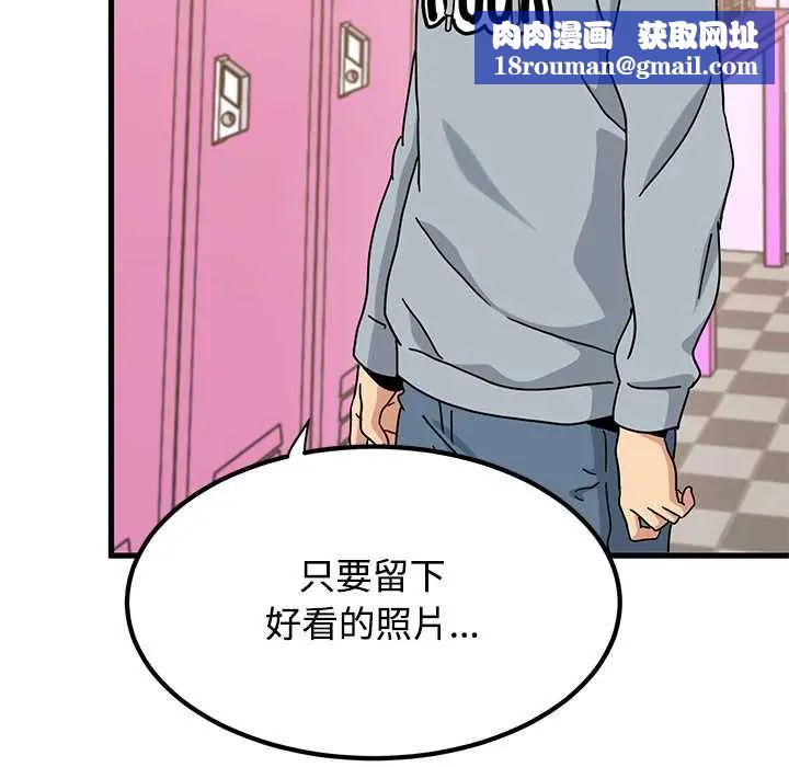 发小碰不得第130話