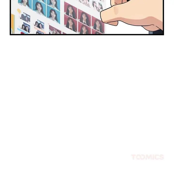 发小碰不得第130話