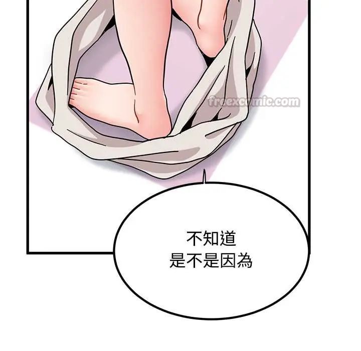 发小碰不得第130話