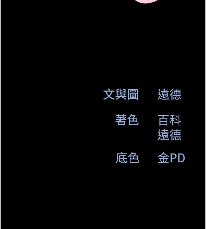 韶恩第108話-與舊情人成主僕關係