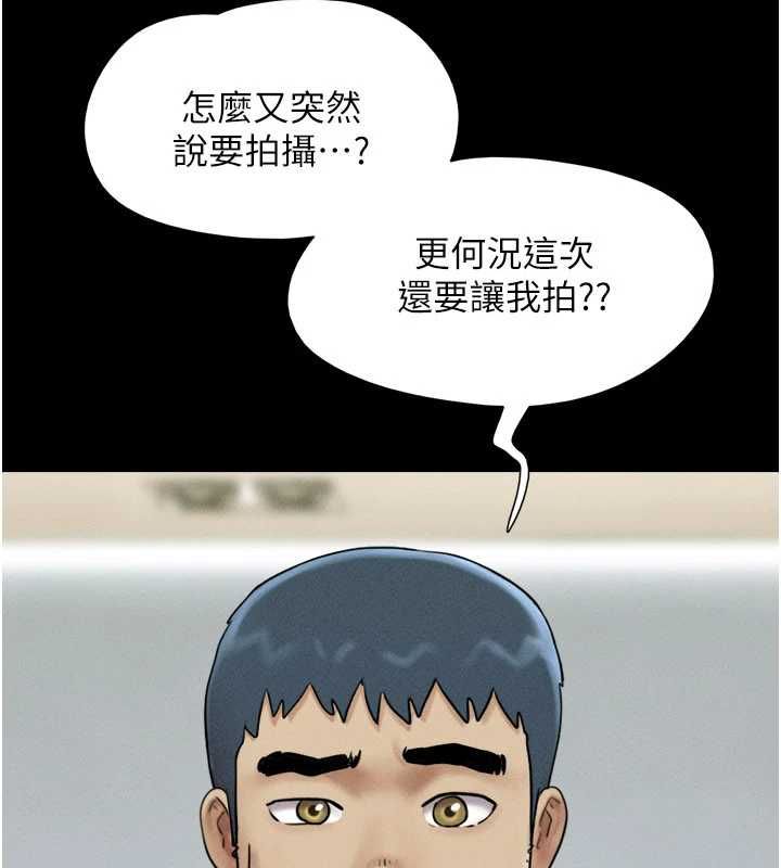 韶恩第108話-與舊情人成主僕關係