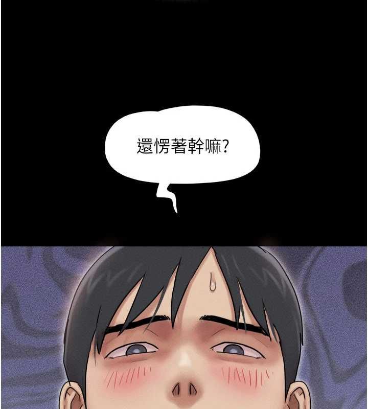 韶恩第108話-與舊情人成主僕關係