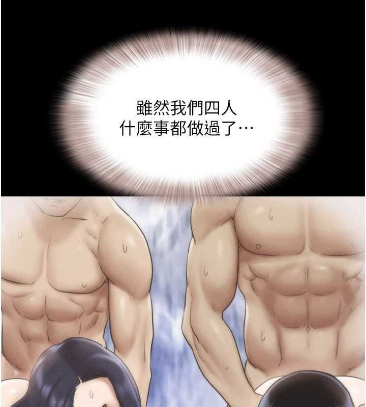 韶恩第108話-與舊情人成主僕關係