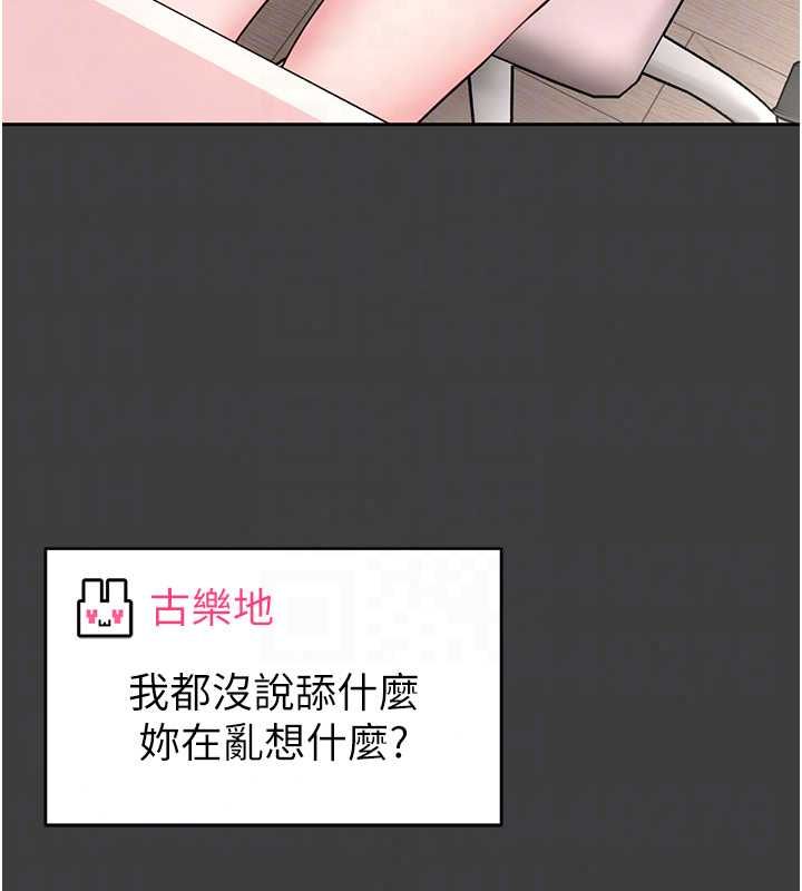 館長是大野狼第31話-何宥娜興奮度MAX