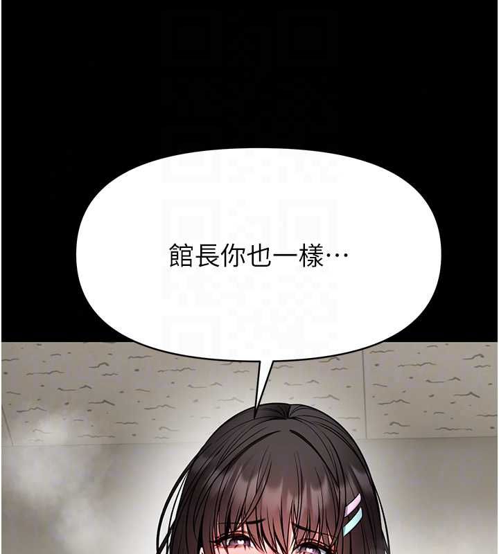 館長是大野狼第31話-何宥娜興奮度MAX