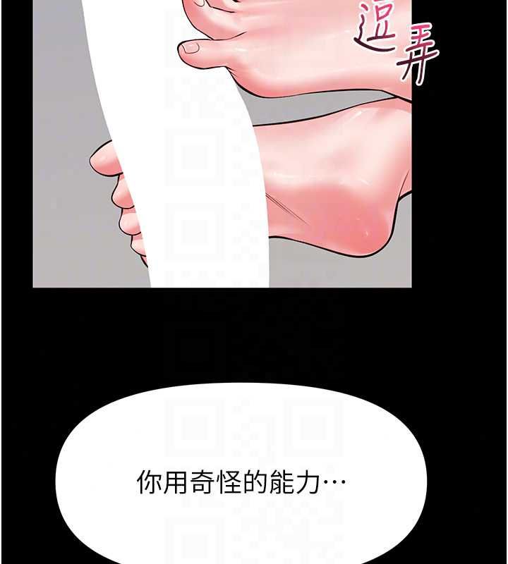 館長是大野狼第31話-何宥娜興奮度MAX