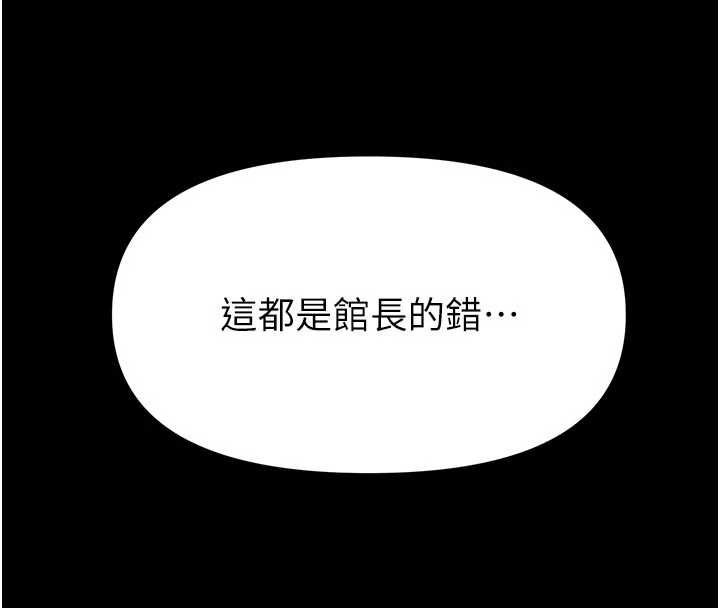 館長是大野狼第31話-何宥娜興奮度MAX