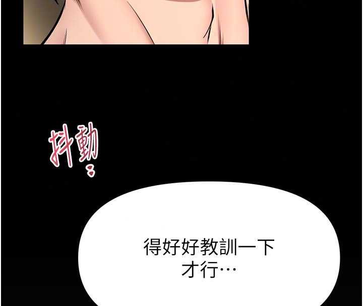 館長是大野狼第31話-何宥娜興奮度MAX