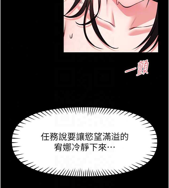 館長是大野狼第31話-何宥娜興奮度MAX