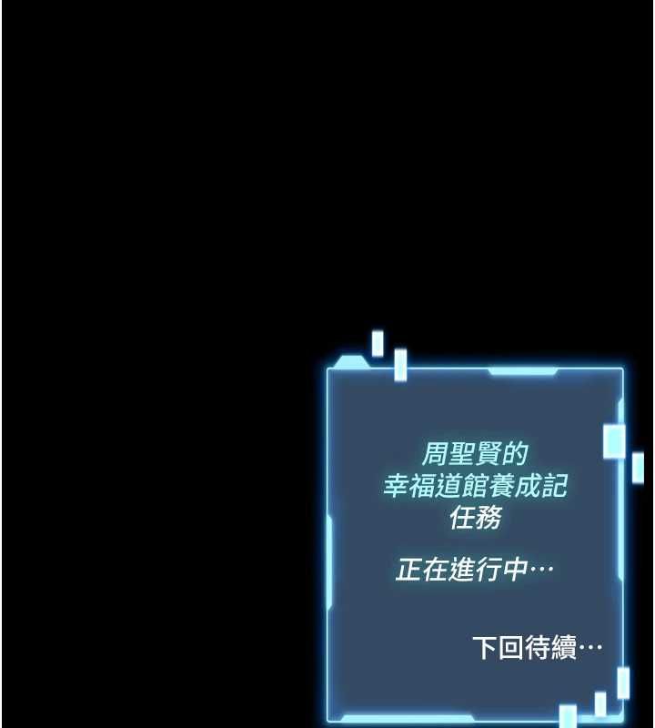 館長是大野狼第31話-何宥娜興奮度MAX