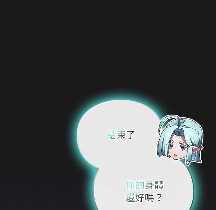 男人稀缺的异世界第47話
