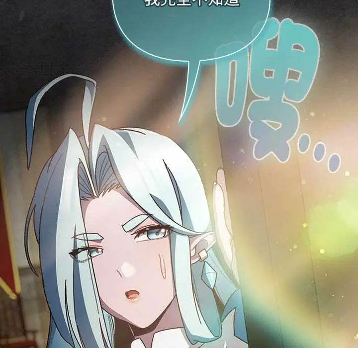 男人稀缺的异世界第47話