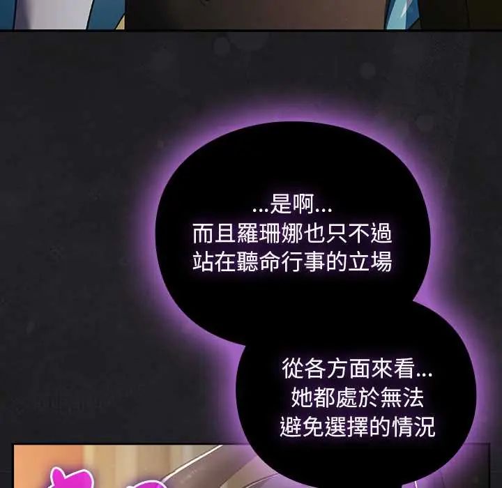 男人稀缺的异世界第47話