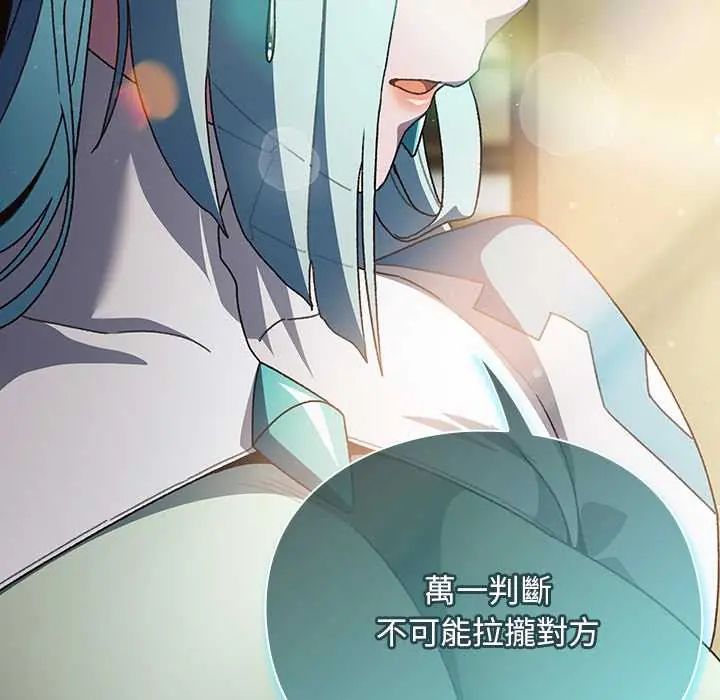 男人稀缺的异世界第47話