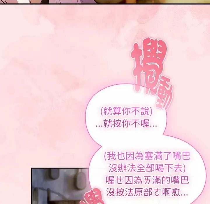 男人稀缺的异世界第47話