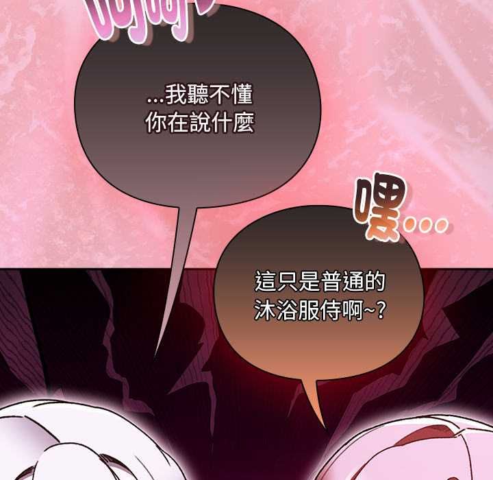 男人稀缺的异世界第47話
