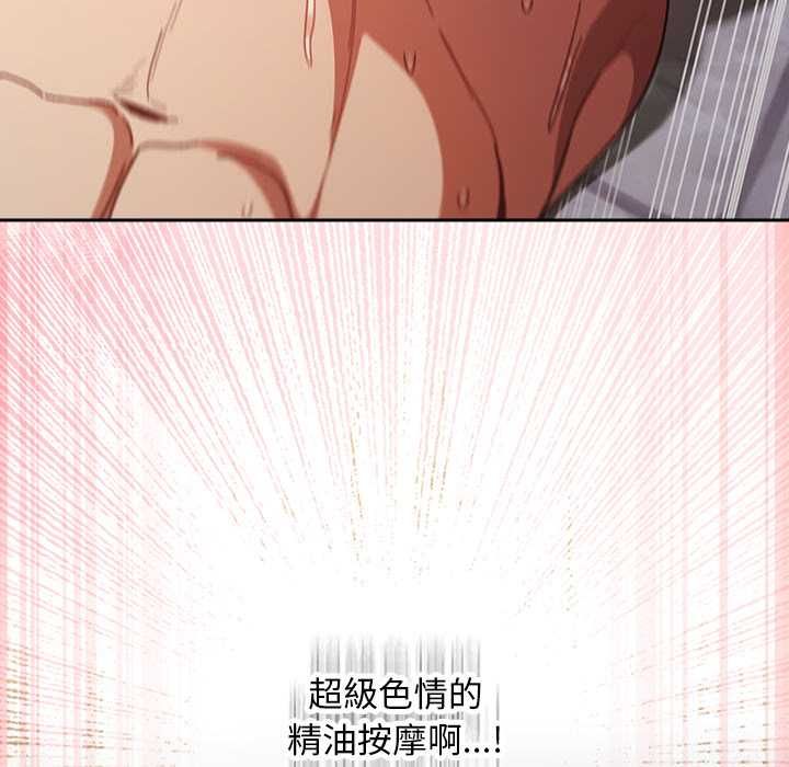 男人稀缺的异世界第47話