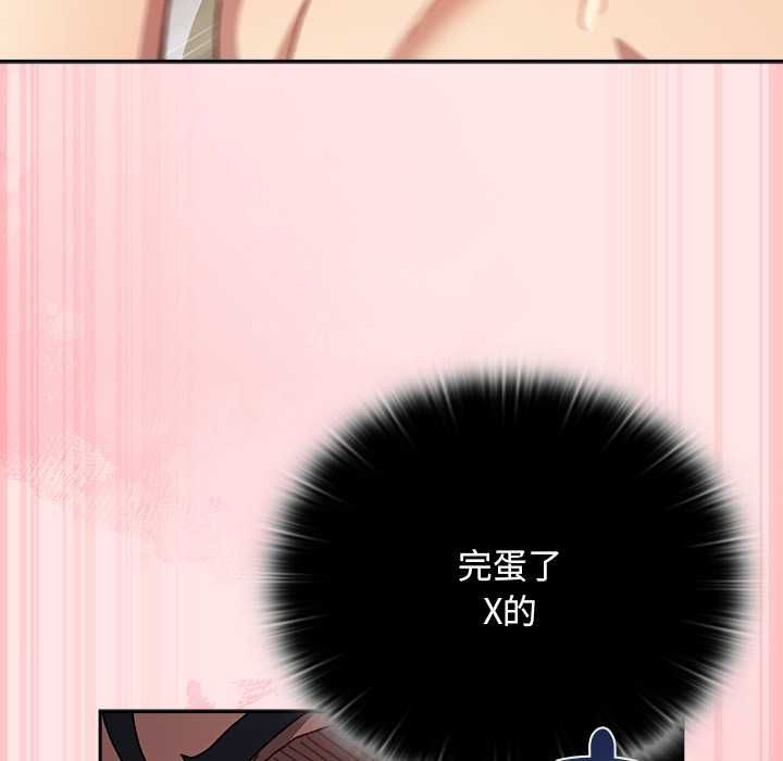 男人稀缺的异世界第47話