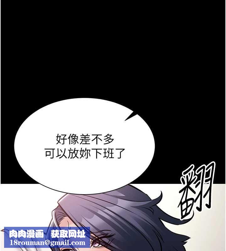 为民服务App第23話-今晚吃母乳大餐
