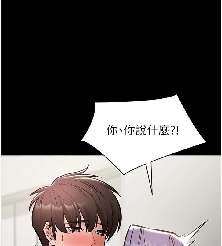 为民服务App第23話-今晚吃母乳大餐
