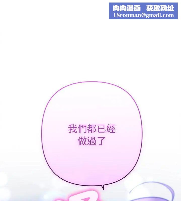 她们教会我的事第44話