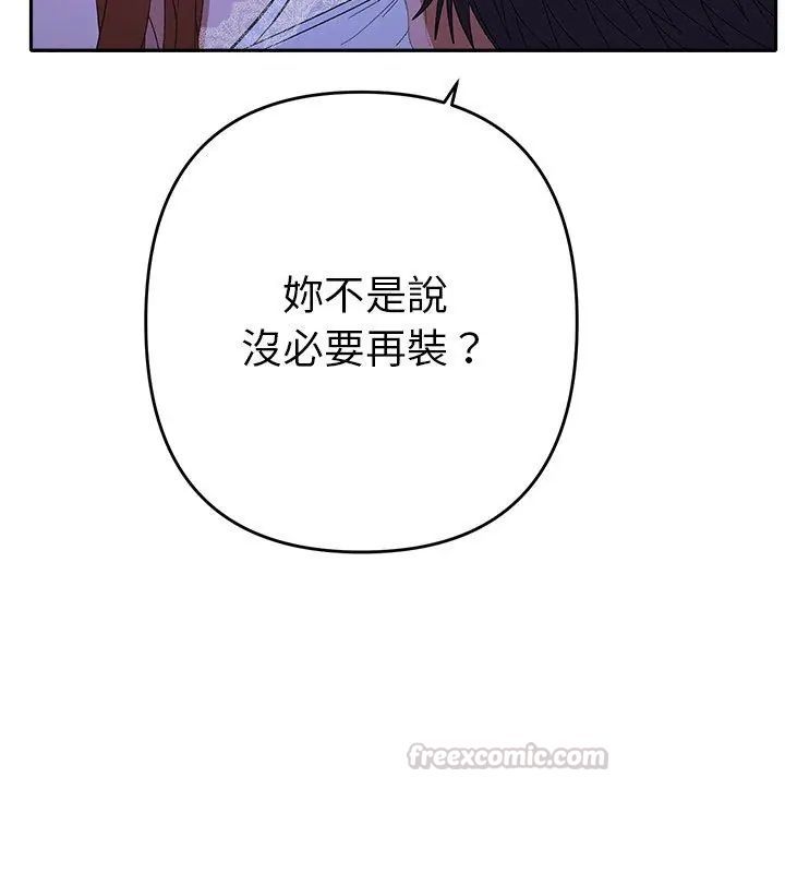 她们教会我的事第44話